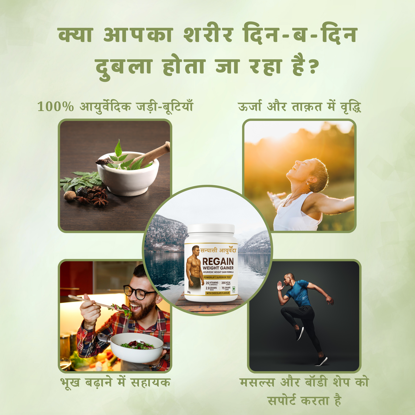 Weight Gainer Ayurvedic Capsule