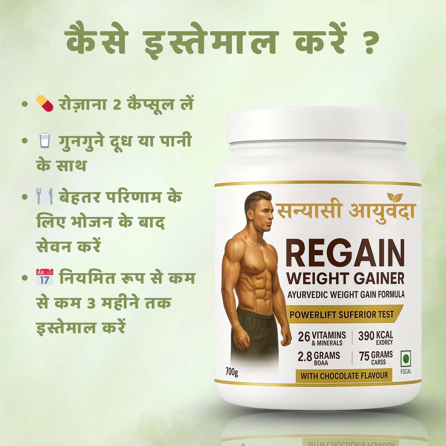 Weight Gainer Ayurvedic Capsule